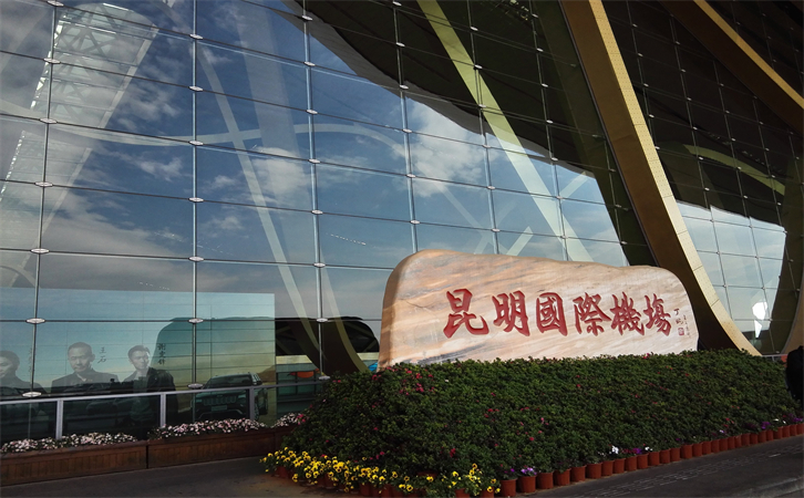 機(jī)場空運(yùn)云南昆明