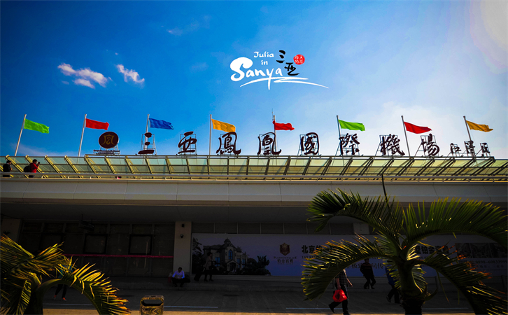 航空貨運(yùn)三亞機(jī)場(chǎng)