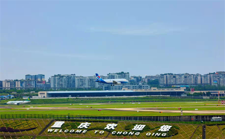 航空貨運(yùn)重慶機(jī)場