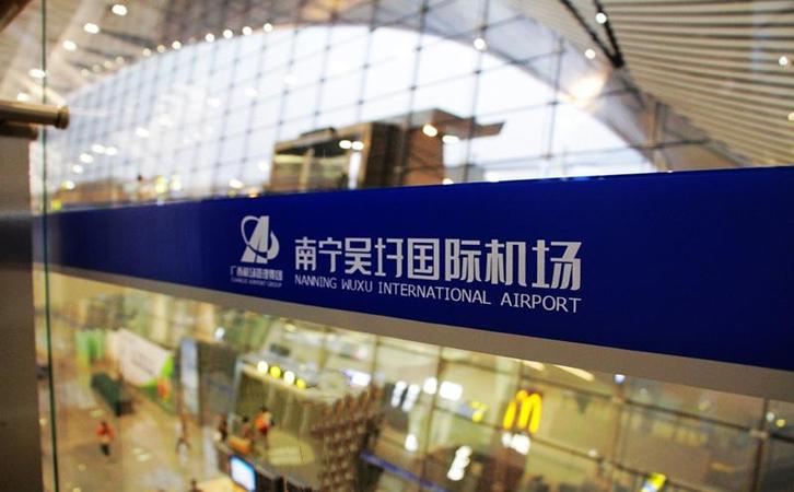 空運南寧機場