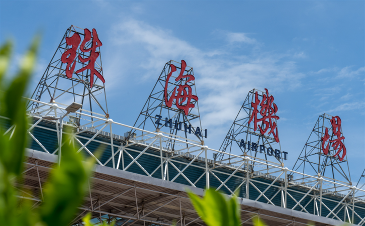 航空貨運(yùn)珠海機(jī)場(chǎng)
