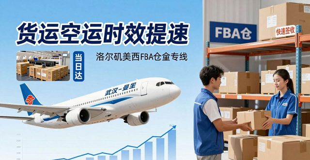航空快運(yùn)的貨物種類_航空貨運(yùn)快速_貨運(yùn)航空航班查詢